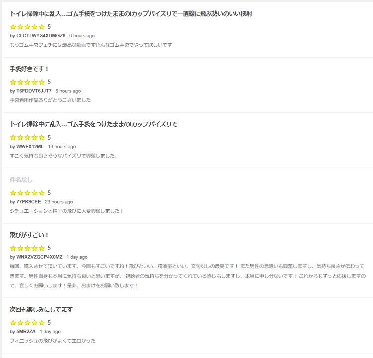 トイレ掃除中に乱入…ゴム手袋をつけたままのIカップパイズリで一直線に飛ぶ勢いのいい挟射　レビュー